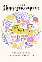 北欧風シンプルな年賀状テンプレート2022