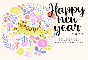 北欧風シンプルな年賀状テンプレート2022