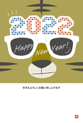 年賀状テンプレート 2022 寅年 パーティーメガネのイラスト