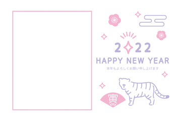 シンプルなトラのフォトフレーム年賀状　2022年寅年