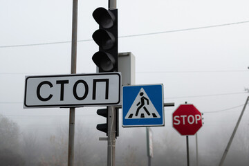 road signs close-up, stop, pedestrian crossing, traffic lights, fog on the street, traffic safety