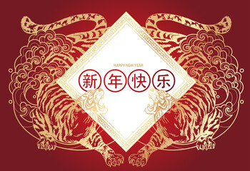 Happy new year china festival tiger design hand drawing