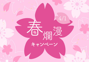 春の桜のベクターイラスト背景(バナー,ポスター)