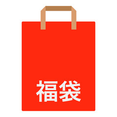 余白のある福袋のベクターイラスト