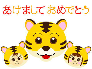 虎のキャラクターの年賀状