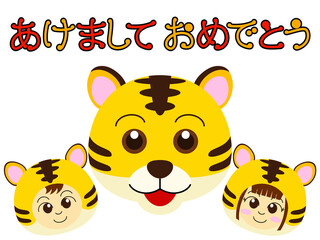 虎のキャラクターの年賀状