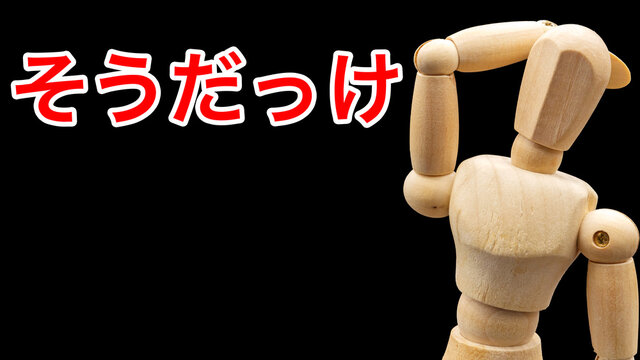 「勘違い」の画像 219 件の Stock 写真、ベクターおよびビデオ Adobe Stock