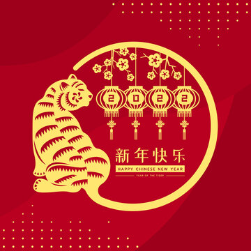 chinese new year, year of the tiger banner with gold pepercut tiger zodiac with lantern 2022 number hang in tail that rolls circle frame on red texture background (china word mean Happy new year)