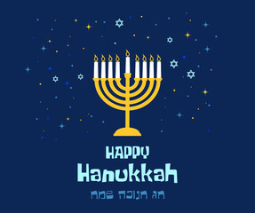 Happy Hanukkah lettering greeting card. Festive poster print typographical inscription. Hanukkah background with golden menorah pattern, traditional candelabra and candles Vector vintage illustration.