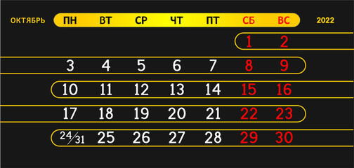 Obraz premium October Page 10 Month 2022 Year. Premium Black Russian Calendar. Prestige Stylish Grid Classic Style. Luxury template of vector design and label.