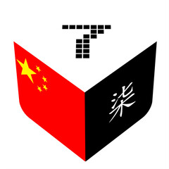 Obraz premium Number symbols 0-9 in Chinese
