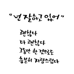 K-Test Encouragement Message(C)