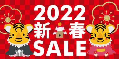 寅年　キャラ　年賀状素材　販売促進用バナーデザイン：新春初売り・そのまま使える正月ポップ　セール