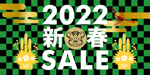 寅年　キャラ　年賀状素材　販売促進用バナーデザイン：新春初売り・そのまま使える正月ポップ　セール