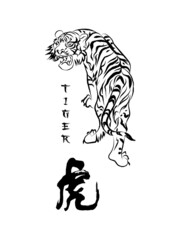 Tiger animal on white background. Brush stroke effect. Use it for card, poster or package print design. Vector illustration.