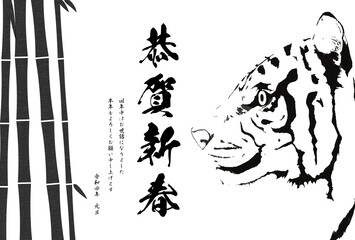 2022年寅年和風年賀状、竹と虎（白黒）
