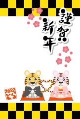 寅09_07（寅年　年賀状デザイン　縦　たて　謹賀新年）