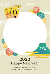 寅年フォトフレーム年賀状　水彩風