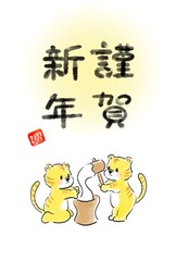 トラの年賀状　2022