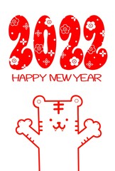 シンプルなトラのデザインの年賀状　2022