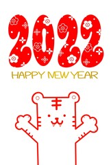 シンプルなトラのデザインの年賀状　2022