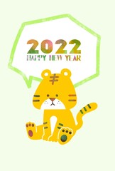 かわいいトラのデザインのおしゃれな年賀状　2022
