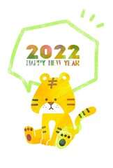 かわいいトラのデザインのおしゃれな年賀状　2022