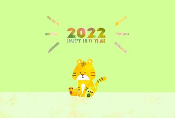かわいいトラのデザインのおしゃれな年賀状　2022