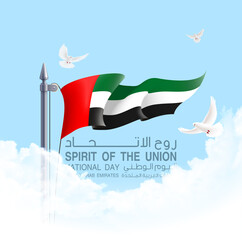 translated: Fifty UAE national day, Spirit of the union. Banner with UAE state flag. Illustration of 50 National day United Arab Emirates. Card in honor of the 50th anniversary 2 December 1971 - 2021