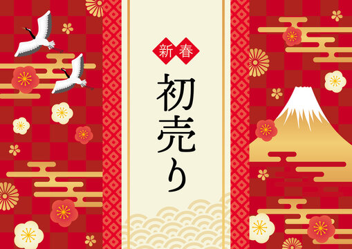 初売り の画像 433 717 件の Stock 写真 ベクターおよびビデオ Adobe Stock