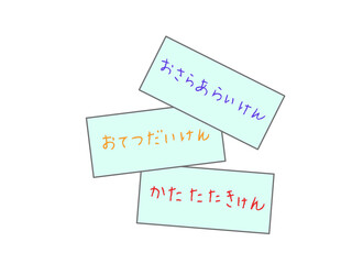 手作りのチケット　肩たたき券、お皿洗い券、お手伝い券