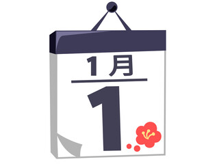 日めくりカレンダー（元旦） / お正月素材　アイコン/ベクター画像