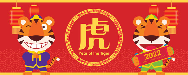 Fototapeta na wymiar Happy Chinese new year 2022 greeting card. Flat design cartoon cute tiger fist and palm salute and holding chinese scroll. Translate: Year of the Tiger and lucky