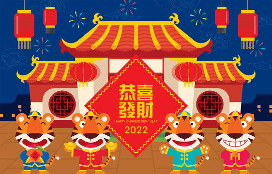 2022 tiger year greeting card. Flat design of cute tigers greeting in front of Chinese temple and Chinese New Year spring couplet. Translate: Happy New Year 