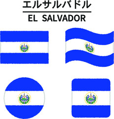 エルサルバドルの国旗のイラスト