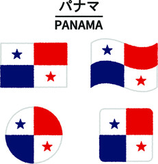 パナマの国旗のイラスト