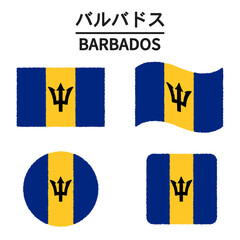 バルバドスの国旗のイラスト