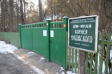 A sign at the entrance to the Korney Chukovsky House Museum in Peredelkino