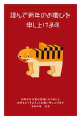2022年　年賀状　寅　アイソメトリック