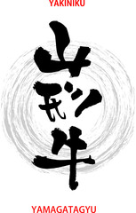 Designed Fude paint in JAPAN/YAMAGATAGYU