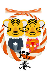 寅年の年賀状｜紅白のしめ縄飾りとかわいい虎の夫婦のキャラクターイラスト葉書テンプレート