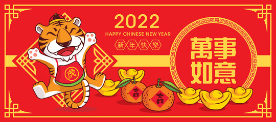 2022 CNY banner with gold ingot and mandarin orange. Cute tiger with chinese costume jumping on paper art pattern background. Translate: Happy New Year and all dream come true