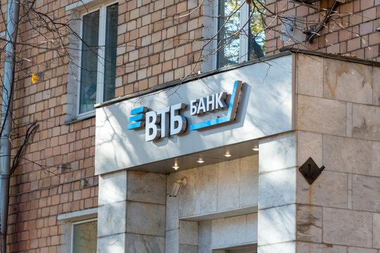 Moscow, Russia - October 11, 2021: VTB Bank logo on the facade of the office on the street of Moscow
