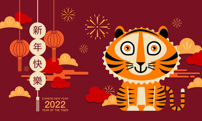 Happy new year, Chinese New Year, 2022, Year of the Tiger, cartoon character, royal tiger