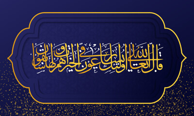 Arabic Calligraphy - Words of One God