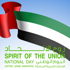 Vector illustration card Spirit of the union, National day, United Arab Emirates, 2 December. UAE 46 Independence Day background in national flag color theme. Celebration banner with ribbon flag.