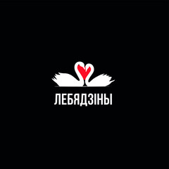 Heart Love сreative idea logo icon design. Name of Minsk districts in Belarusian language