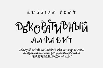 Decorative Cartoon Russian alphabet letters and numbers. Vector funny curly font for Christmas and kids design style. Translation - Decorative alphabet