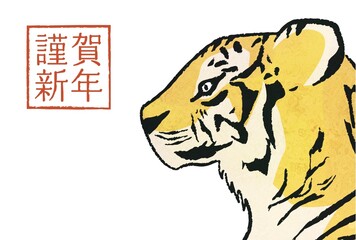 寅年 年賀状 はがきテンプレート 2022年 横
