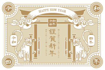 2022年のレトロな寅の年賀状